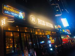 门面-HIB HUB公社(解放西路店)