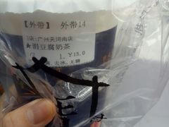 -厝内小眷村(天河南一路店)