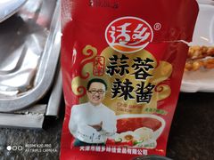 -锦州御烧烤·形象店(人民街店)