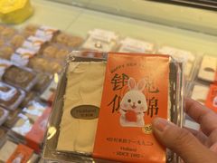 -好利来(国际能源店)
