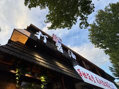 -打酱油·非遗淮扬菜(瘦西湖梅岭店)