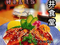 -渔井食堂(新洲店)
