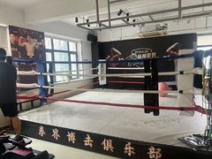 -杭州拳界搏击俱乐部