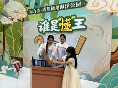 -海合安成都极地海洋公园