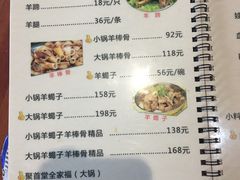 -聚首堂·特色小吃·肘子(什刹海德胜门店)