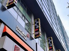 -三江两海老火锅(北京首店)