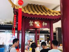 门面-叶受和(观前街店)