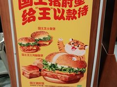 -汉堡王(万达坊店)