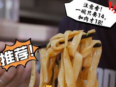 -清真-戏楼王记牛肉面