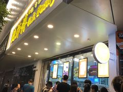 -鲍师傅糕点(春熙路店)