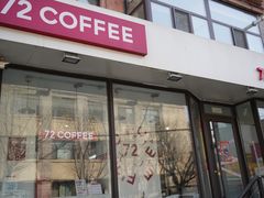 -72 COFFEE(东朝阳路店)