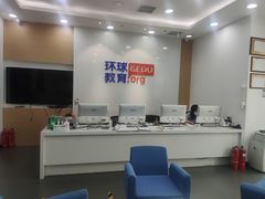 -环球·雅思托福·THiNKSAT留学语言培训学校(国贸校区)