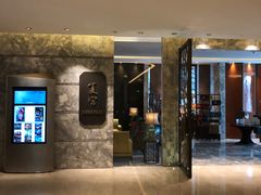 门面-夏宫中餐厅(静安香格里拉店)