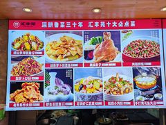 -汇丰苑·海鲜青岛菜(中山路大鲍岛店)
