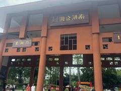 -南宁南湖公园