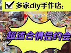 -十八字金·银饰·拼豆·开蚌DIY(魏公芳华里店)