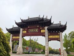-阳澄湖半岛旅游度假区