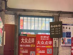 -彭耕记猪油炒小菜(吉联mall店)