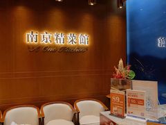 等位区-A One Kitchen·南京精菜馆(德基广场店)