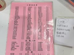 -凡老头米线砂锅(古荡新村西粮站)