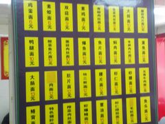菜单-超爷叔面馆(西园店)