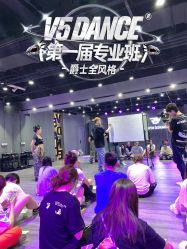 -北京V5舞蹈工作室