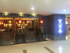 -张氏宽窄巷成都名小吃(茂业百货华强北店)