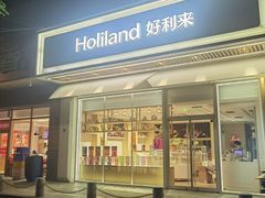 -好利来(紫竹院店)