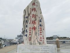 -中华人民共和国水准零点