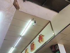 -源记肠粉(华贵路店)