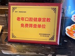 -同步齿科·数字化正畸种植口腔中心(珠海店)