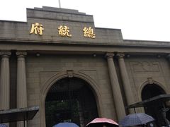 -南京中国近代史遗址博物馆(南京总统府)