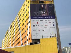 -九龙湾国际展贸中心STAR HALL汇星