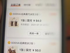 -GODIVA(万象城店)