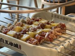 -白玉·朝鲜族烤串(南山店)