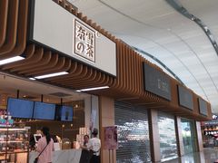 门面-奈雪的茶(深圳北站店)