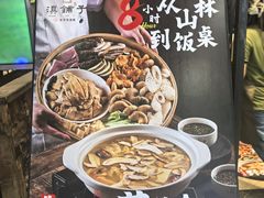-滇铺子·云南特色菜·鲜花野菜季(曲靖万达店)