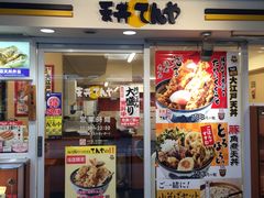 -天丼‧天妇罗盖饭(天神店)