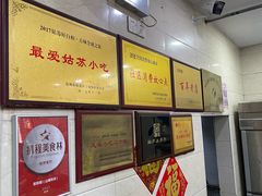 -荣阳楼(山塘街店)