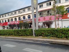 -南戴河旅游度假区