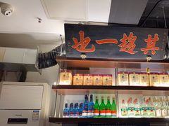 -清真·老门框爆肚涮肉·中华老字号(丰管路店)