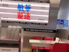 -敏华冰厅(天河城店)