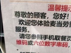 -麦当劳(安定门外大街店)