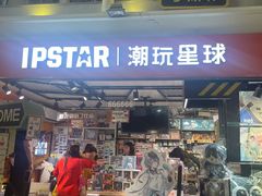 -骑鹅公社(南开大悦城店)