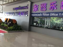 -东芭乐园