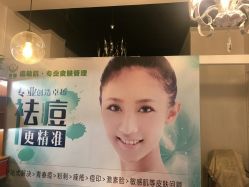 -净颜专业祛斑祛痘