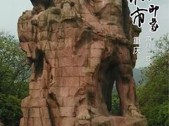 -重庆歌乐山烈士陵园