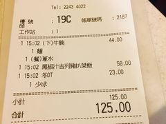 账单-池记(德福花园店)