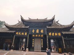 -峨眉山报国寺