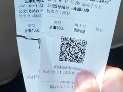 大堂-珠海拱北口岸